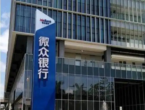 数字化案例超500个，微众银行打造活跃国