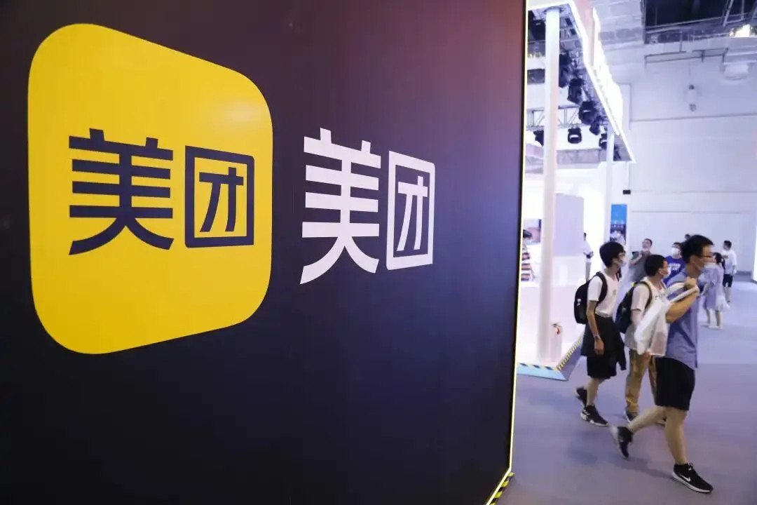 美团宣布暂停“团好货”，此前曾多年尝