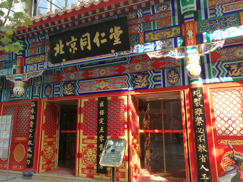  北京同仁堂“甩锅”孙公司？相关磷虾油